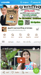 Mobile Screenshot of grakcudonmuang.com