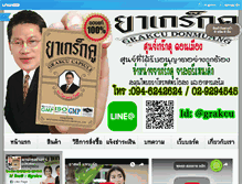 Tablet Screenshot of grakcudonmuang.com